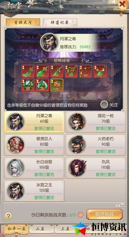 武魂什么职业好玩？最强职业攻略
