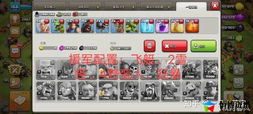 部落冲突12本矿工流打法_11～13本流派及打法