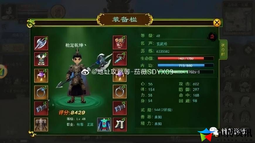 手游热血江湖哪个职业厉害好玩2023_五大职业详细对比解析