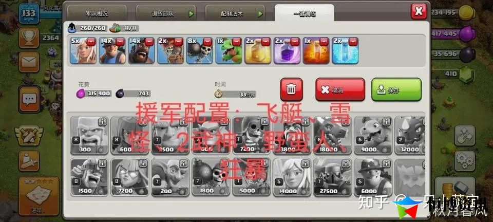 部落冲突12本矿工流打法_11～13本流派及打法