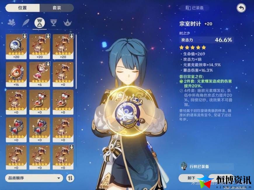 原神行秋圣遗物搭配推荐_武器选择及培养心得