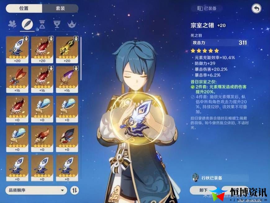 原神行秋圣遗物搭配推荐_武器选择及培养心得