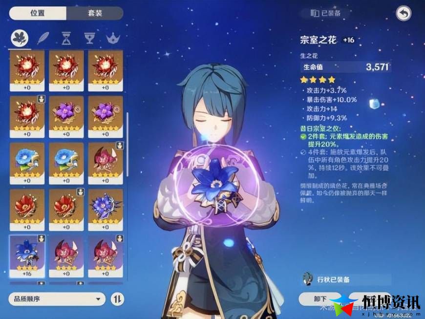 原神行秋圣遗物搭配推荐_武器选择及培养心得