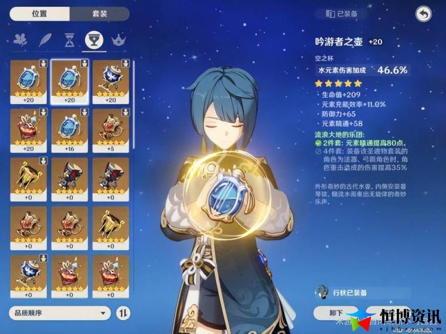 原神行秋圣遗物搭配推荐_武器选择及培养心得