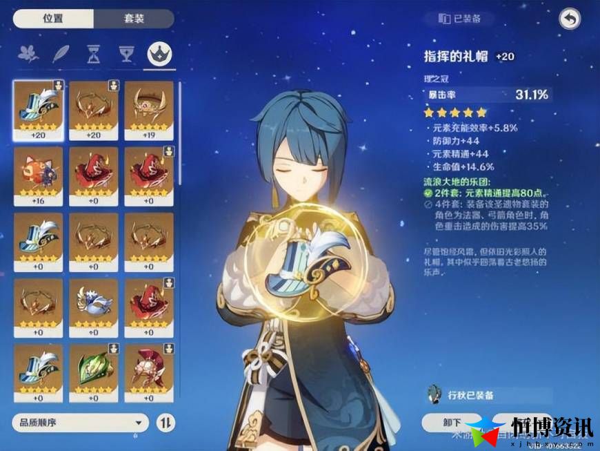 原神行秋圣遗物搭配推荐_武器选择及培养心得