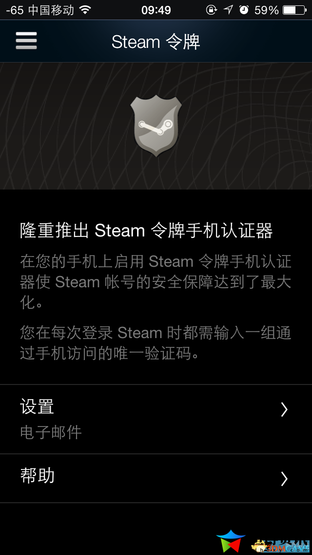 steam手机令牌怎么绑定？steam令牌绑定教程