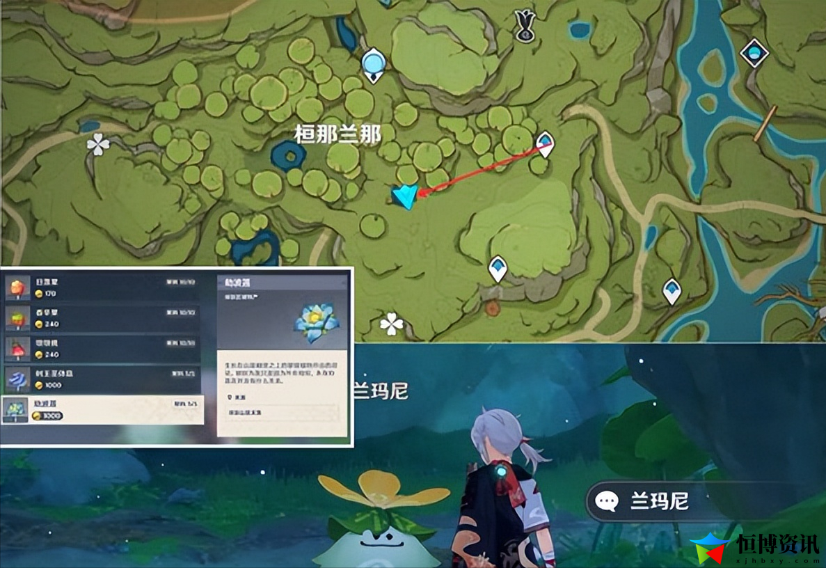 原神劫波莲商人位置_劫波莲位置地点及路线一览