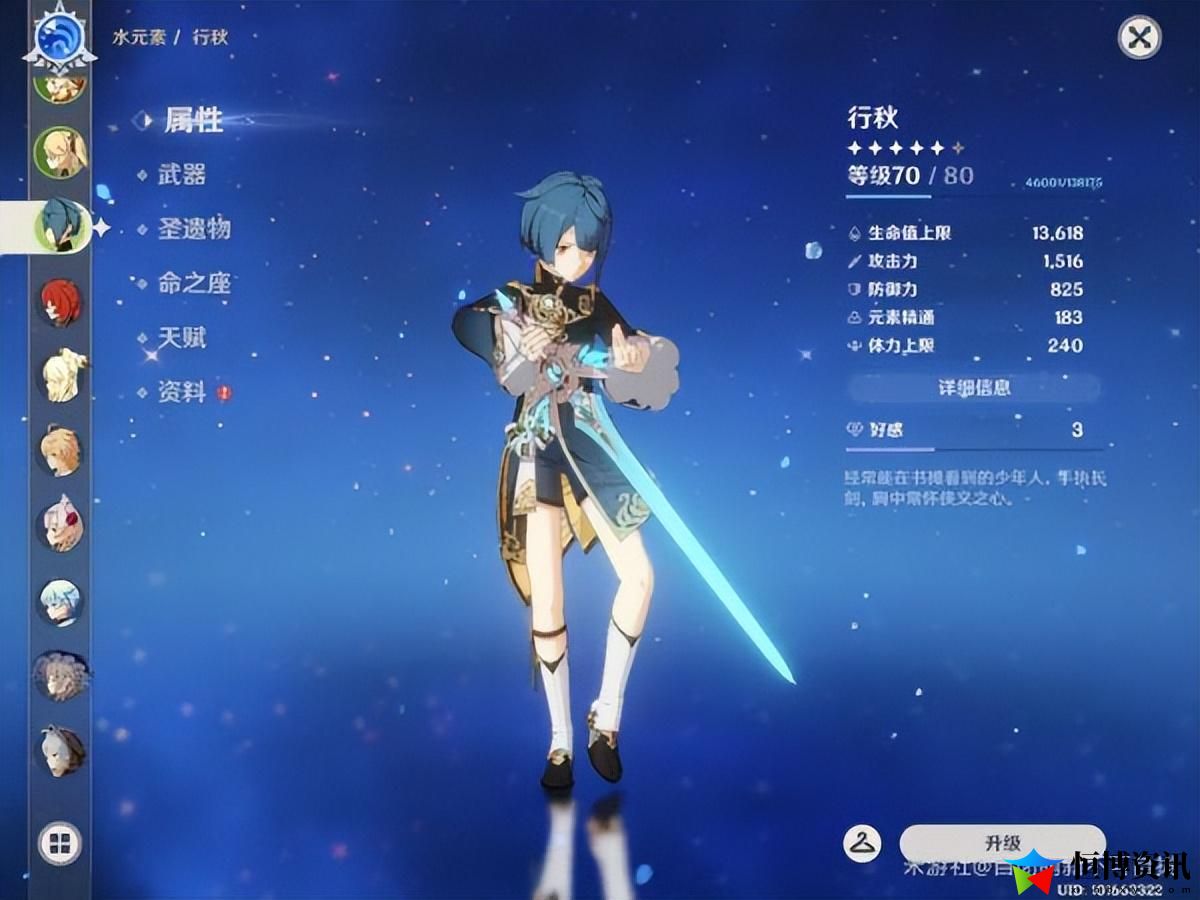 原神行秋圣遗物搭配推荐_武器选择及培养心得