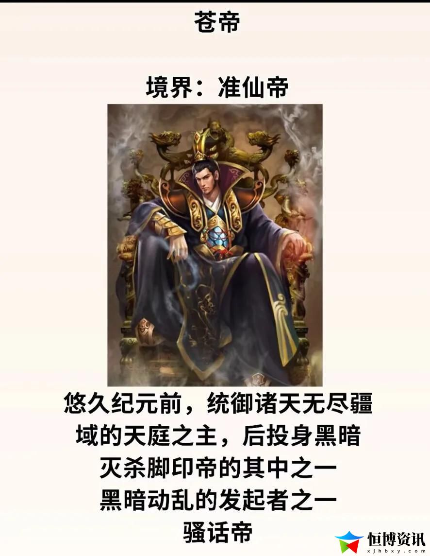 完美世界等级划分详细介绍_等级划分排名