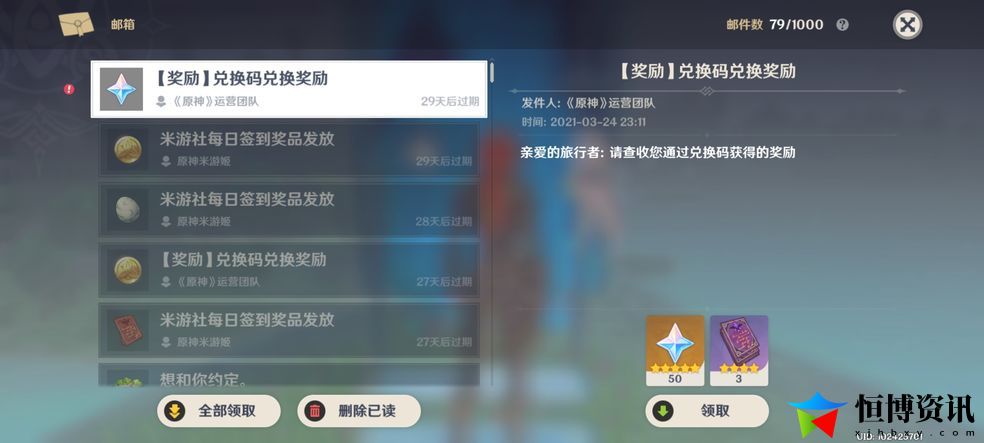 原神直播兑换码怎么用？最全礼包码整合