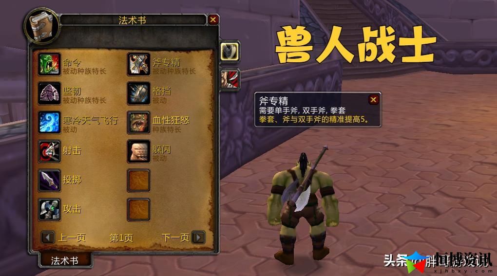 魔兽世界种族天赋介绍大全_十大职业最强种族搭配