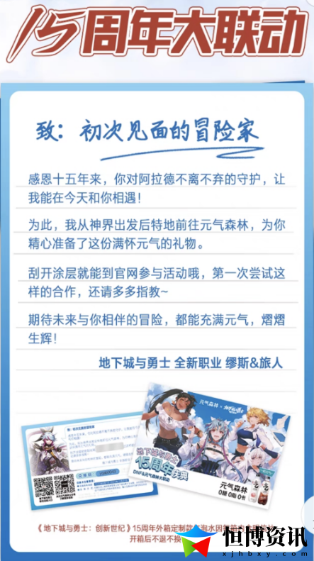 dnf活动礼包汇总_最新活动大全