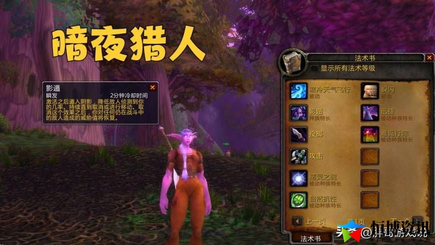 魔兽世界种族天赋介绍大全_十大职业最强种族搭配