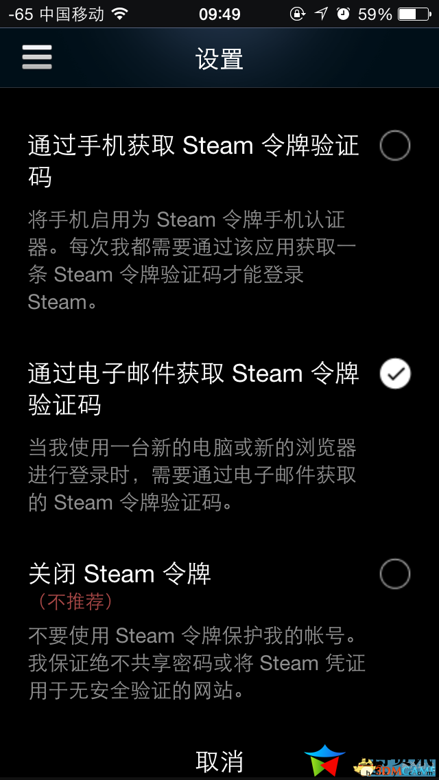 steam手机令牌怎么绑定？steam令牌绑定教程