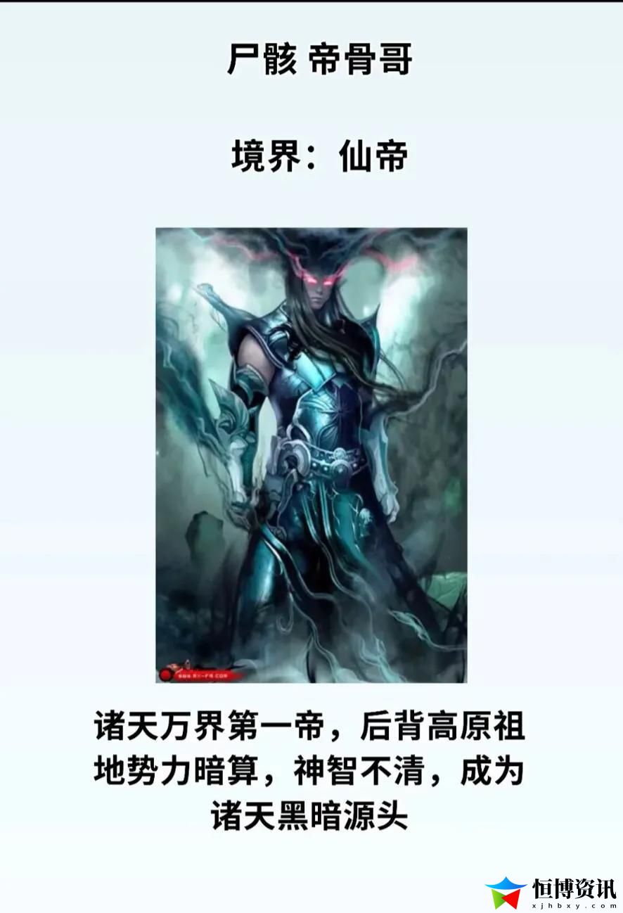 完美世界等级划分详细介绍_等级划分排名