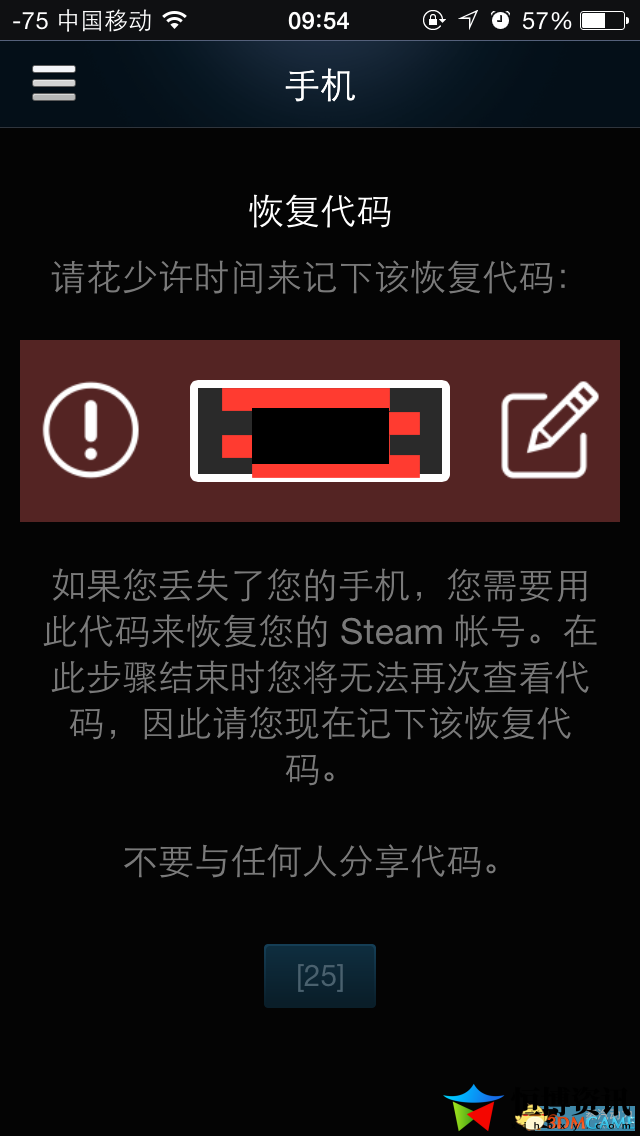 steam手机令牌怎么绑定？steam令牌绑定教程