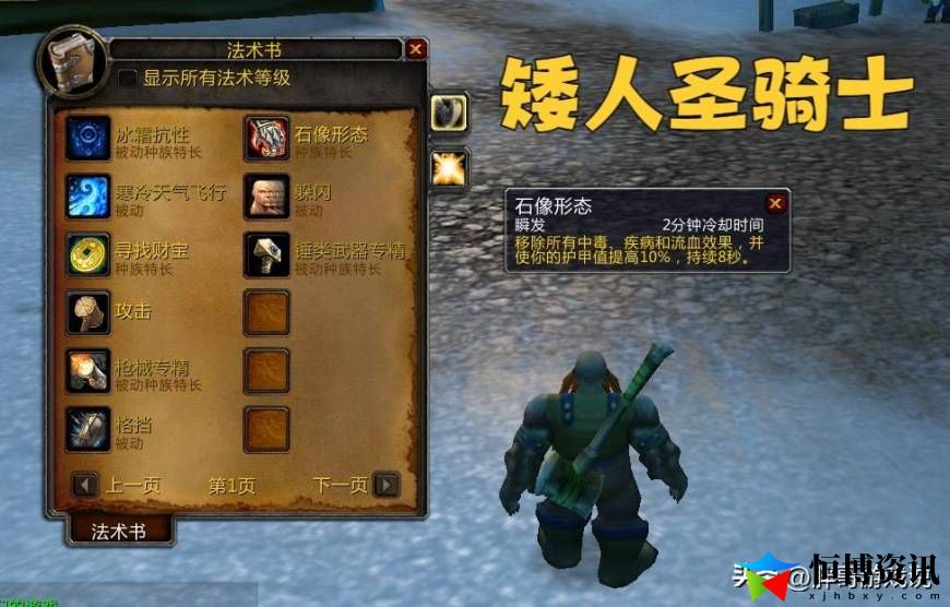 魔兽世界种族天赋介绍大全_十大职业最强种族搭配