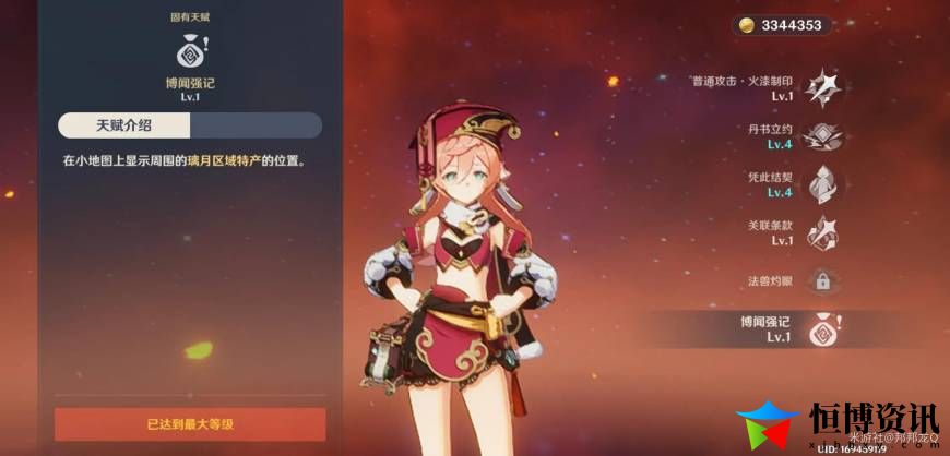 原神星螺采集路线_星螺具体位置采集