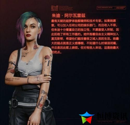 赛博朋克2077可攻略角色约会指南_赛博朋克可以攻略的人