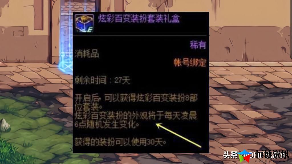 dnf百变炫彩时装给谁穿？百变炫彩时装外观获取方式