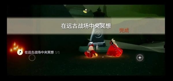 光遇远古战场冥想在哪里？远古战场怎么冥想