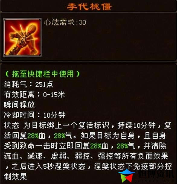 天龙八部明教攻略大全_明教玩法攻略
