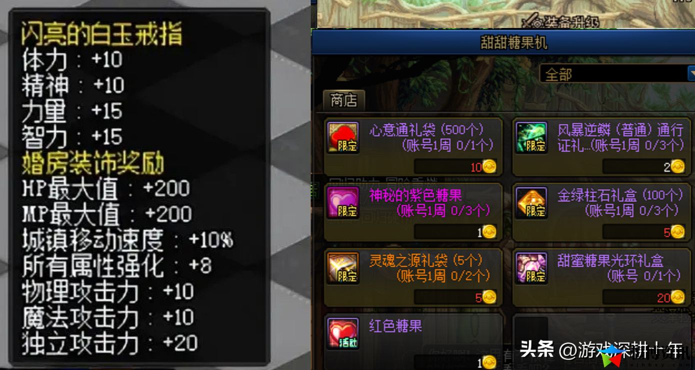 dnf结婚戒指属性和婚房属性_结婚戒指属性怎么弄满