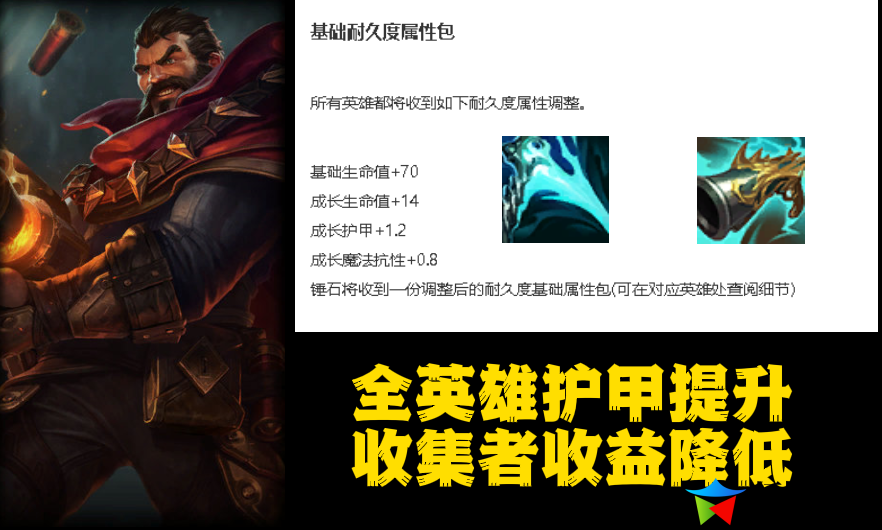 英雄联盟夺萃之镰效果_夺萃之镰是什么装备