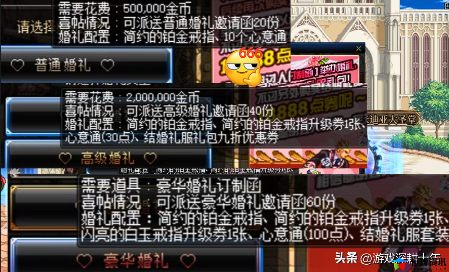 dnf结婚戒指属性和婚房属性_结婚戒指属性怎么弄满