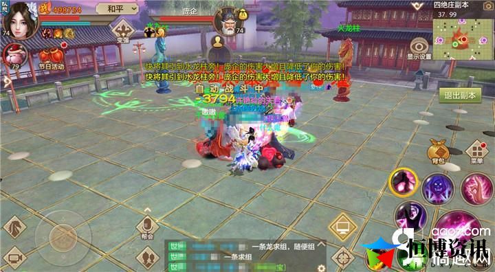 天龙八部四绝庄副本攻略_四绝副本详解