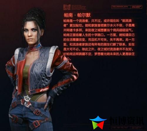 赛博朋克2077可攻略角色约会指南_赛博朋克可以攻略的人