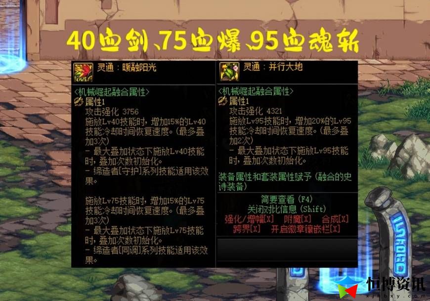 dnf魔神pk加点最新_红眼刷图加点2023新版本