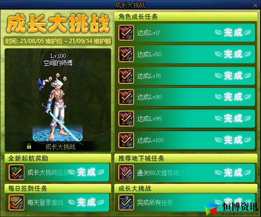 dnf传说装备自选礼盒怎么获得？100级传说装备自选礼盒选哪个