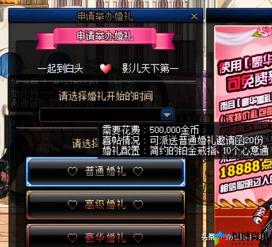 dnf结婚戒指属性和婚房属性_结婚戒指属性怎么弄满