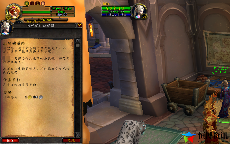 魔兽世界艾特洛之魂怎么获得？艾特洛之魂坐骑攻略