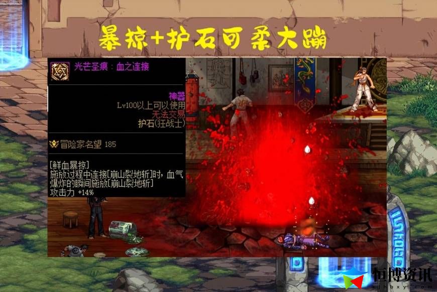 dnf魔神pk加点最新_红眼刷图加点2023新版本