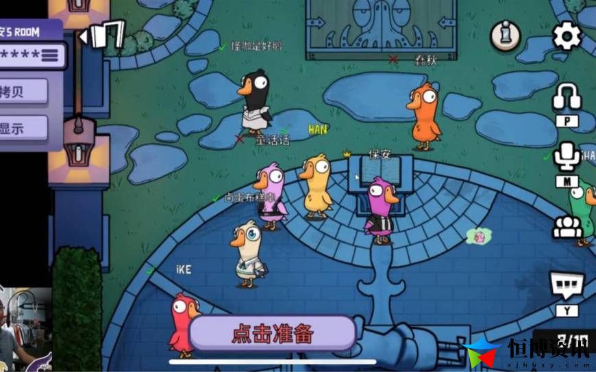 鹅鸭杀规则介绍_鹅鸭杀有什么身份
