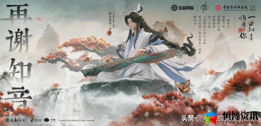 王者荣耀六周年限定皮肤_六周年庆皮肤是啥