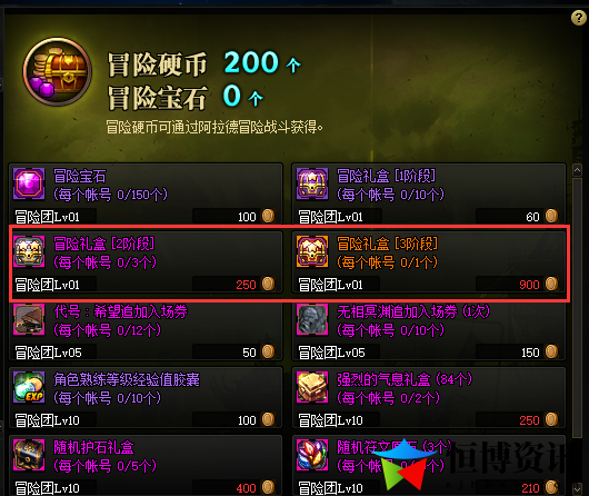 dnf传说装备自选礼盒怎么获得？100级传说装备自选礼盒选哪个