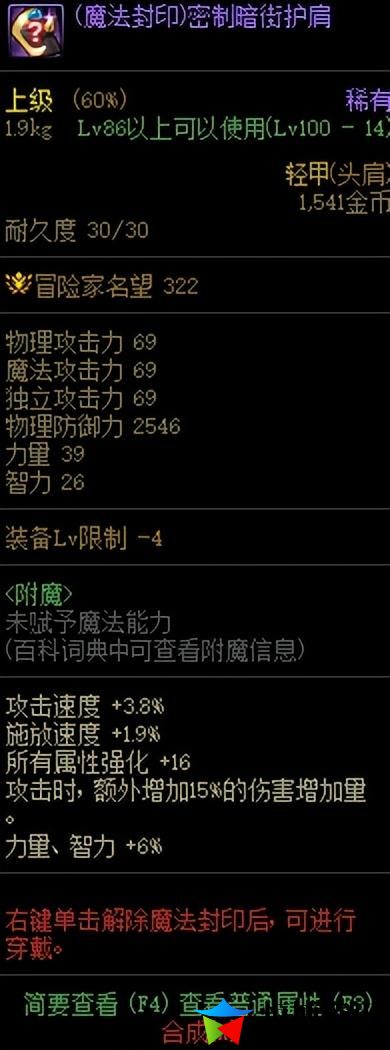 dnf假紫怎么处理赚钱_紫装怎么处理划算