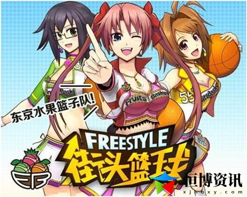 街头篮球特殊角色大全_全部角色介绍