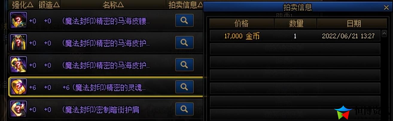 dnf假紫怎么处理赚钱_紫装怎么处理划算