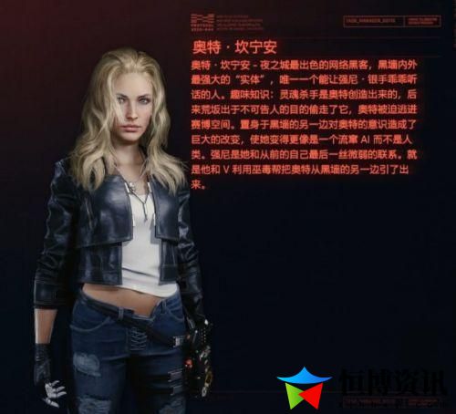 赛博朋克2077可攻略角色约会指南_赛博朋克可以攻略的人