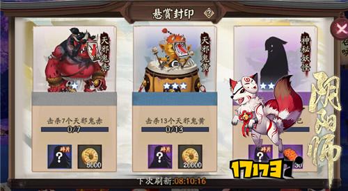 阴阳师骷髅怨恨是什么式神？骷髅怨恨哪里多最新