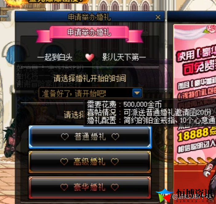 dnf结婚戒指属性和婚房属性_结婚戒指属性怎么弄满
