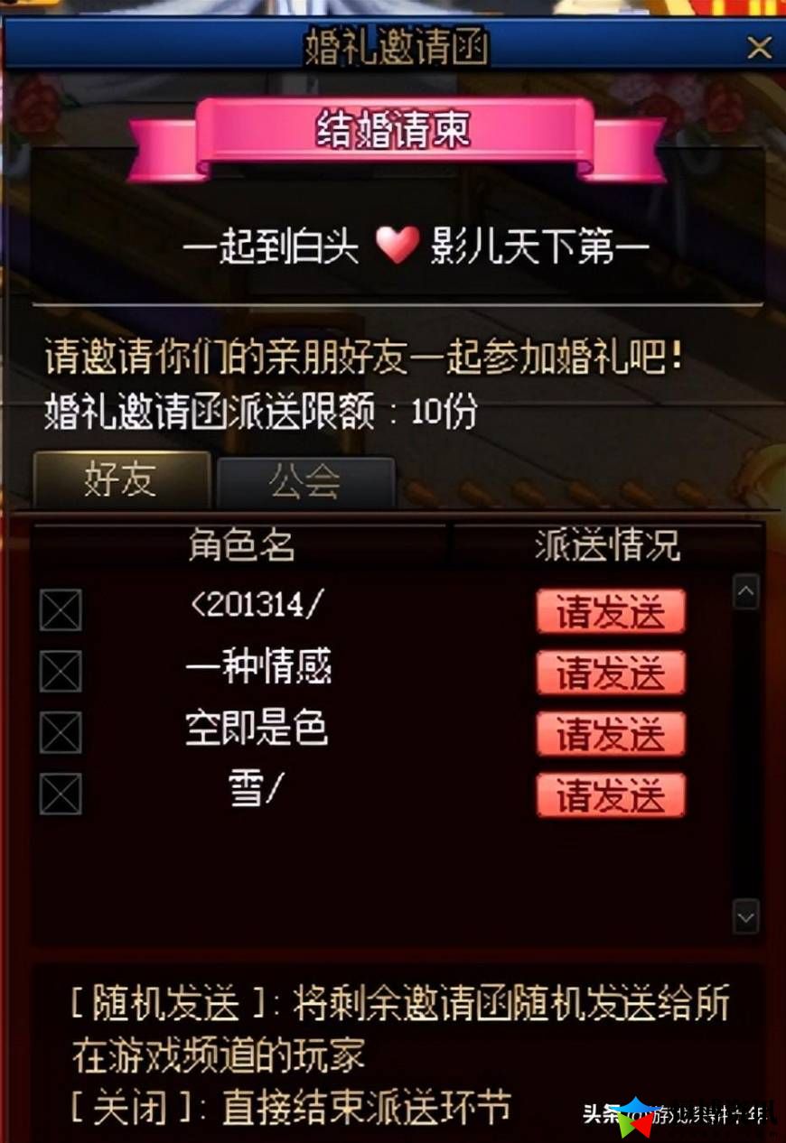 dnf结婚戒指属性和婚房属性_结婚戒指属性怎么弄满