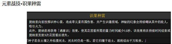 原神提纳里培养全面攻略_提纳里最强阵容配置介绍
