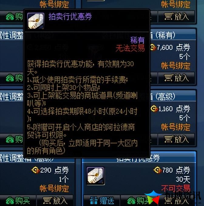 dnf假紫怎么处理赚钱_紫装怎么处理划算
