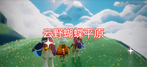 光遇蝴蝶结先祖在哪？蝴蝶结先祖兑换图鉴