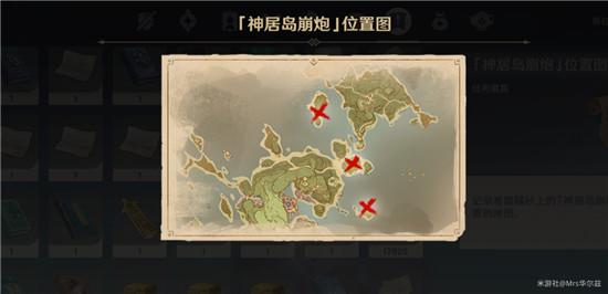 原神借景之馆入口在哪里？借景之馆怎么开大炮前置条件
